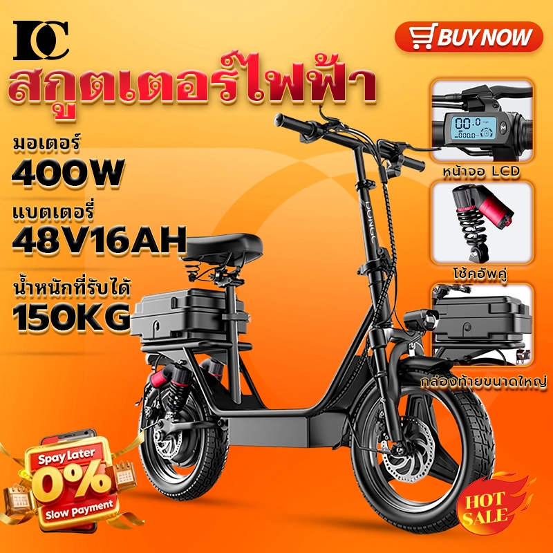DongC สกู๊ตเตอร์ไฟฟ้า [พับเก็บได้] electric scooter 14 นิ้ว กำลังไฟ400W+ไฟเลี้ยว กันน้ำ รุ่นที่4หน้าจอสี สกู็ตเตอร์