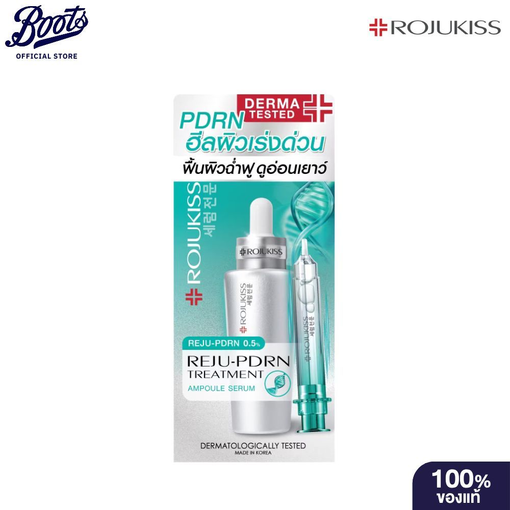 Rojukissโรจูคิส รีจู-พีดีอาร์เอน ทรีตเมนต์ แอมพูล เซรั่ม 30 มล.