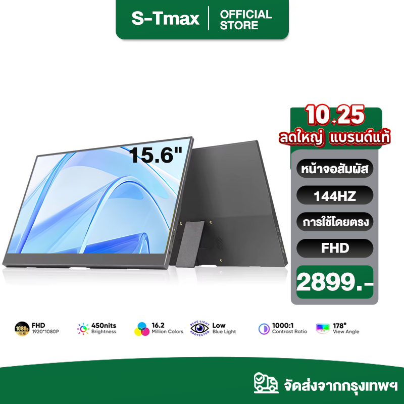 15.6 75Hz 144HZ  Portable Gaming Monitor, 1080P FHD พร้อม USB  HDMI Monitor Extension Screen สําหรับ