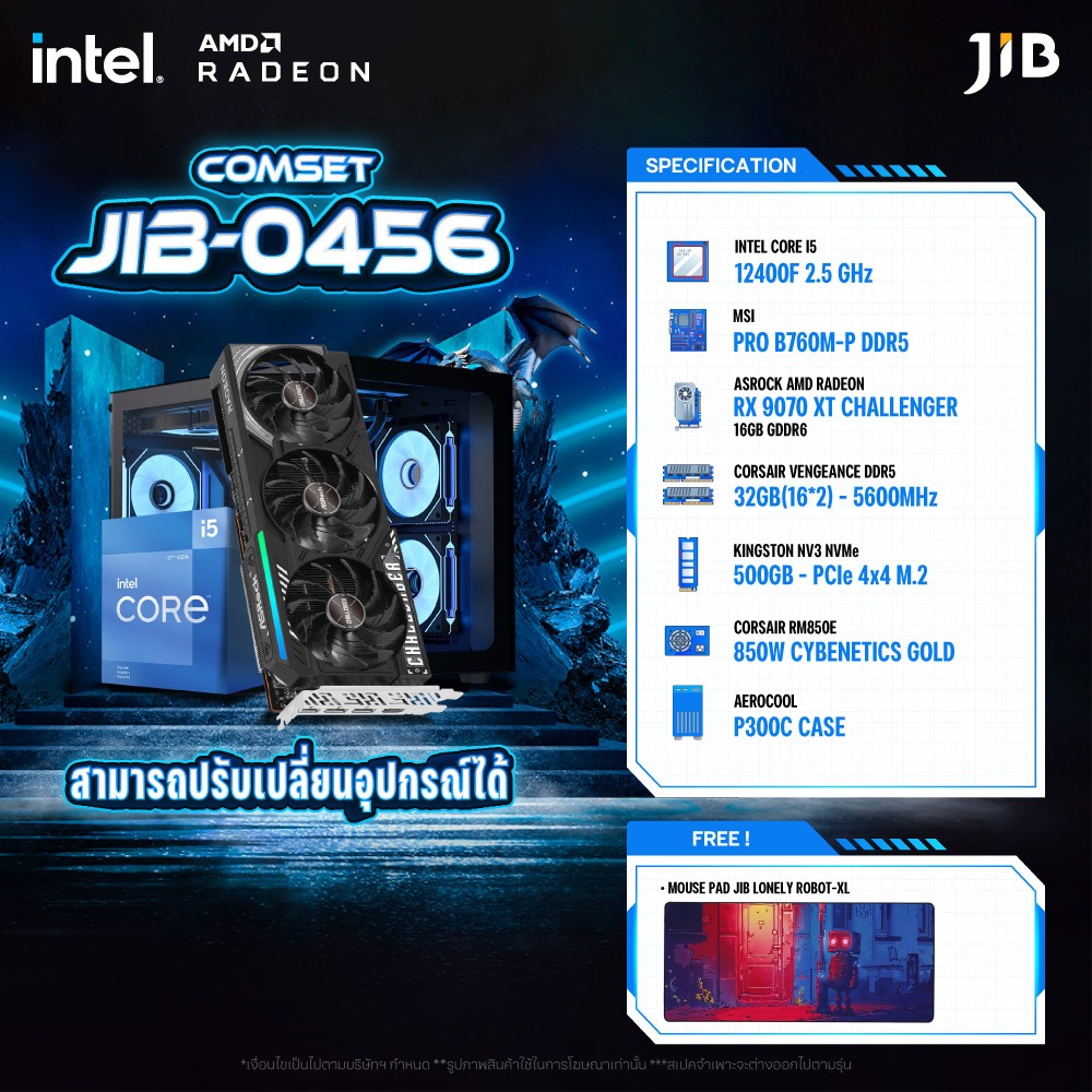 COMPUTER SET JIB-0456 คอมประกอบ I5-12400F / RX9070 XT 16GB / B760M / 32GB DDR5