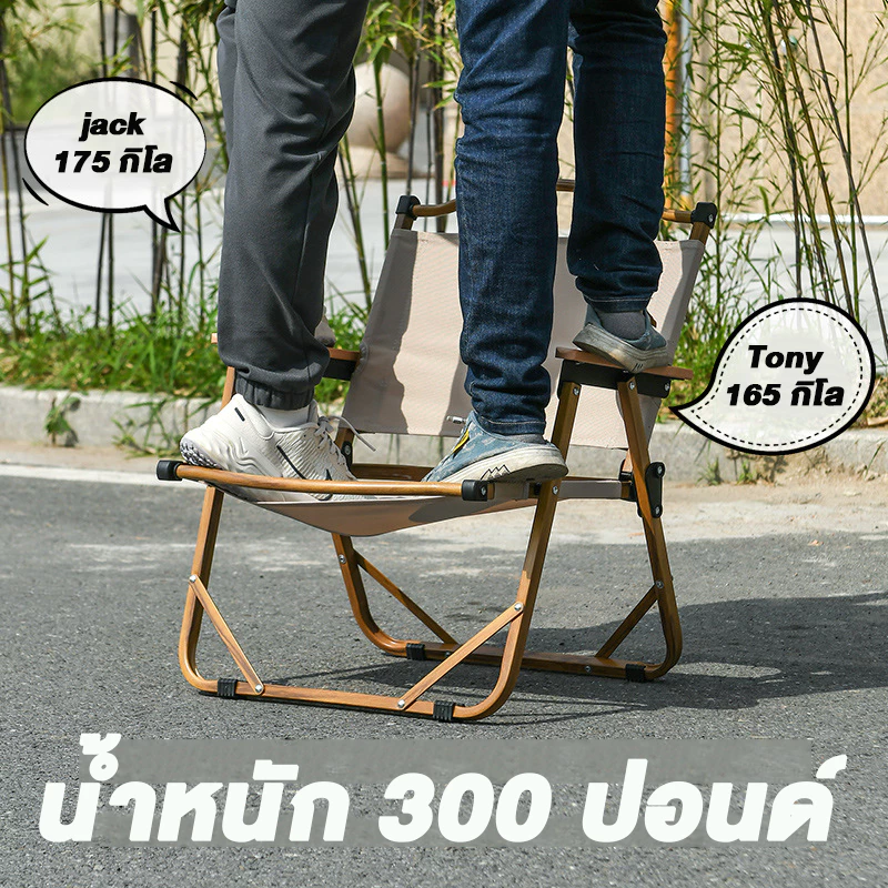 【SUPERTRIBE】เก้าอี้แคมป์ปิ้ง รับน้ำหนักได้ 300kg พับเก็บได้ พกพาง่าย ปิคนิคกลางแจ้ง สนามกีฬา thumbnail 4
