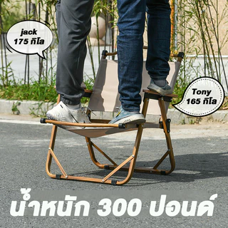 【SUPERTRIBE】เก้าอี้แคมป์ปิ้ง รับน้ำหนักได้ 300kg พับเก็บได้ พกพาง่าย ปิคนิคกลางแจ้ง สนามกีฬา