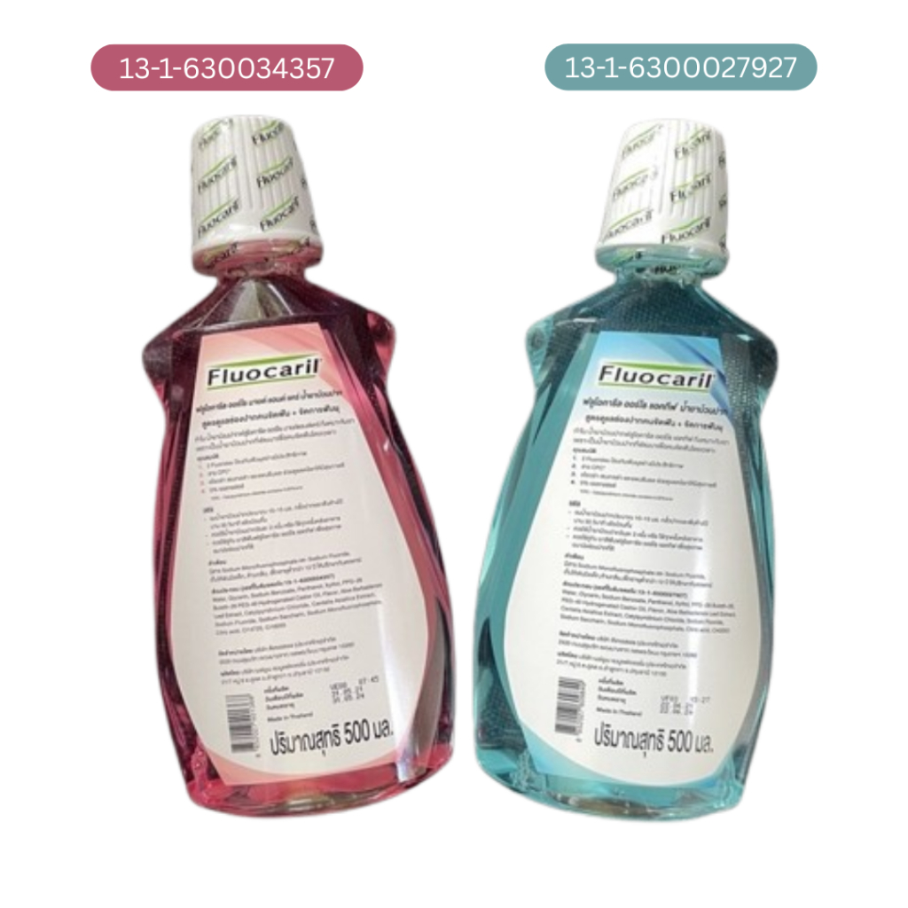 น้ำยาบ้วนปากจัดฟันฟลูโอคารีล Fluocaril ortho 2 สูตร  500 มล. จำนวน 1 ขวด รูปที่ 2