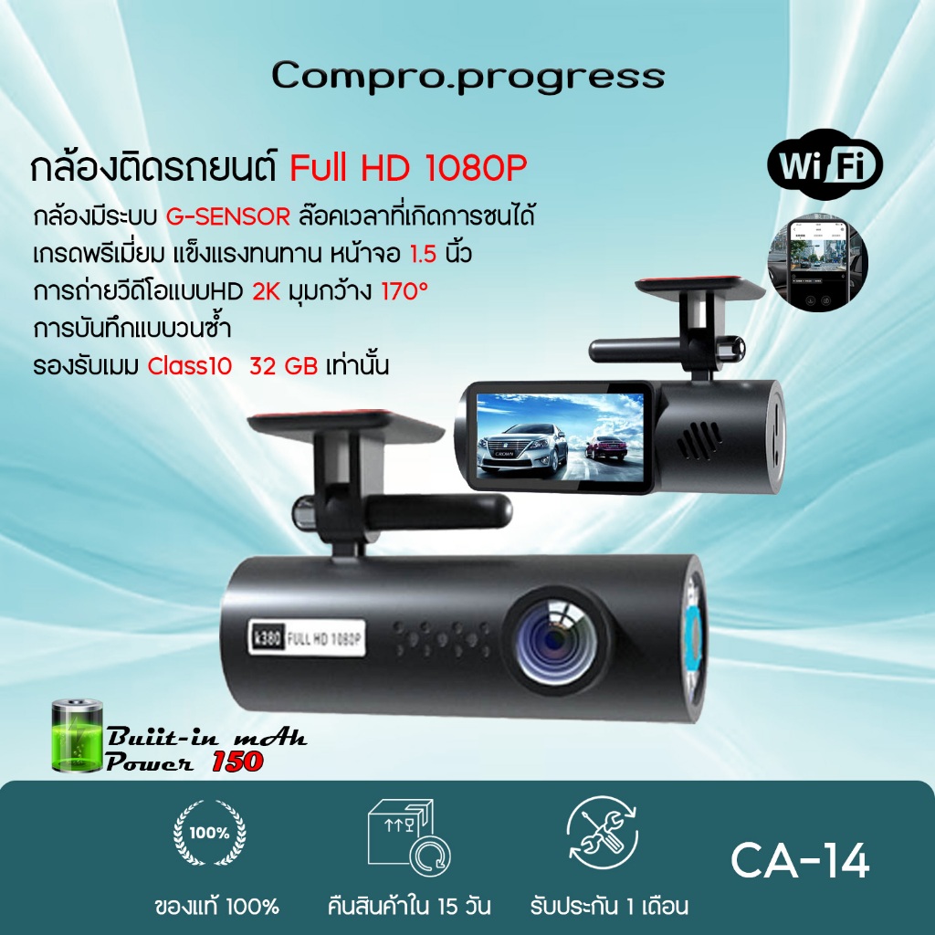 กล้องติดรถยนต์ กล้องหน้ารถ พร้อม WIFI มาฟร้อมจอ ขนาด 1.5 นิ้ว ความคมชัด 1080P มุมมองกล้อง 170°มุมมองมุมกว้าง