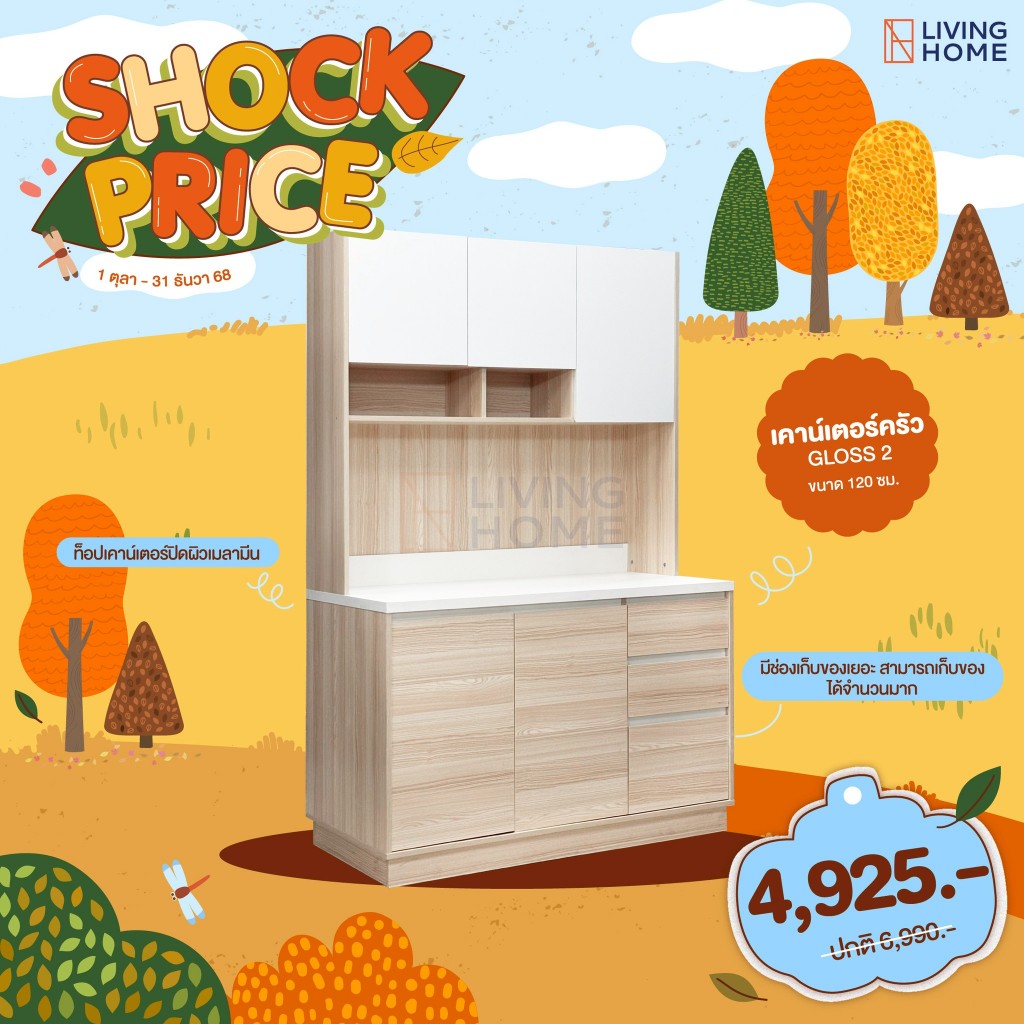 ตู้ครัว เคาน์เตอร์ครัว สไตล์มินิมอล ขนาด W120 x D60 x H191 cm. รุ่น GLOSS V.2 (กลอส) | Livinghome Furniture Mall