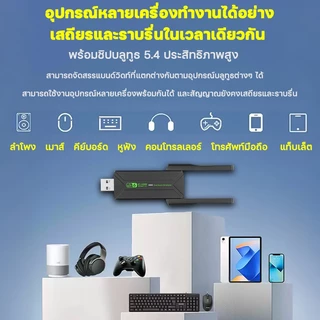 WiFi6+ การ์ดเครือข่ายไร้สาย USB+บลูทูธ 2in1 ตัวรับสัญญาณไวไฟ WiFi USB Adapte Dual Band ไดร์เวอร์ฟรี อะแดปเตอร์ 2.4G+5GHz