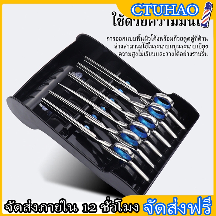 BOFEI  ชั้นวางกรรไกรตัดผมแบบใหม่ /กล่องใส่กรรไกรตัดผม/ ถาดเก็บอุปกรณ์จัดแต่งทรงผม /กล่องเก็บอุปกรณ์ทำผม