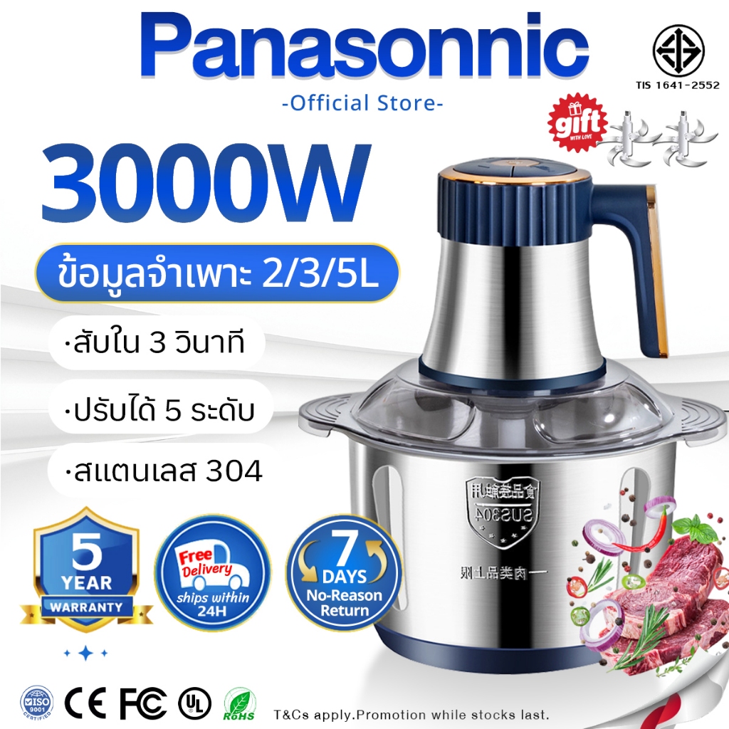 【รับประกัน 5 ปี】เครื่องปั่น 2L/3L/5L มีดเหล็ก 6ใบมีดอัพเกรด บดเร็วใน ล้างง่าย เครื่องปั่นอเนกประสงค์ เครื่องบดเนื้อไฟฟ้า
