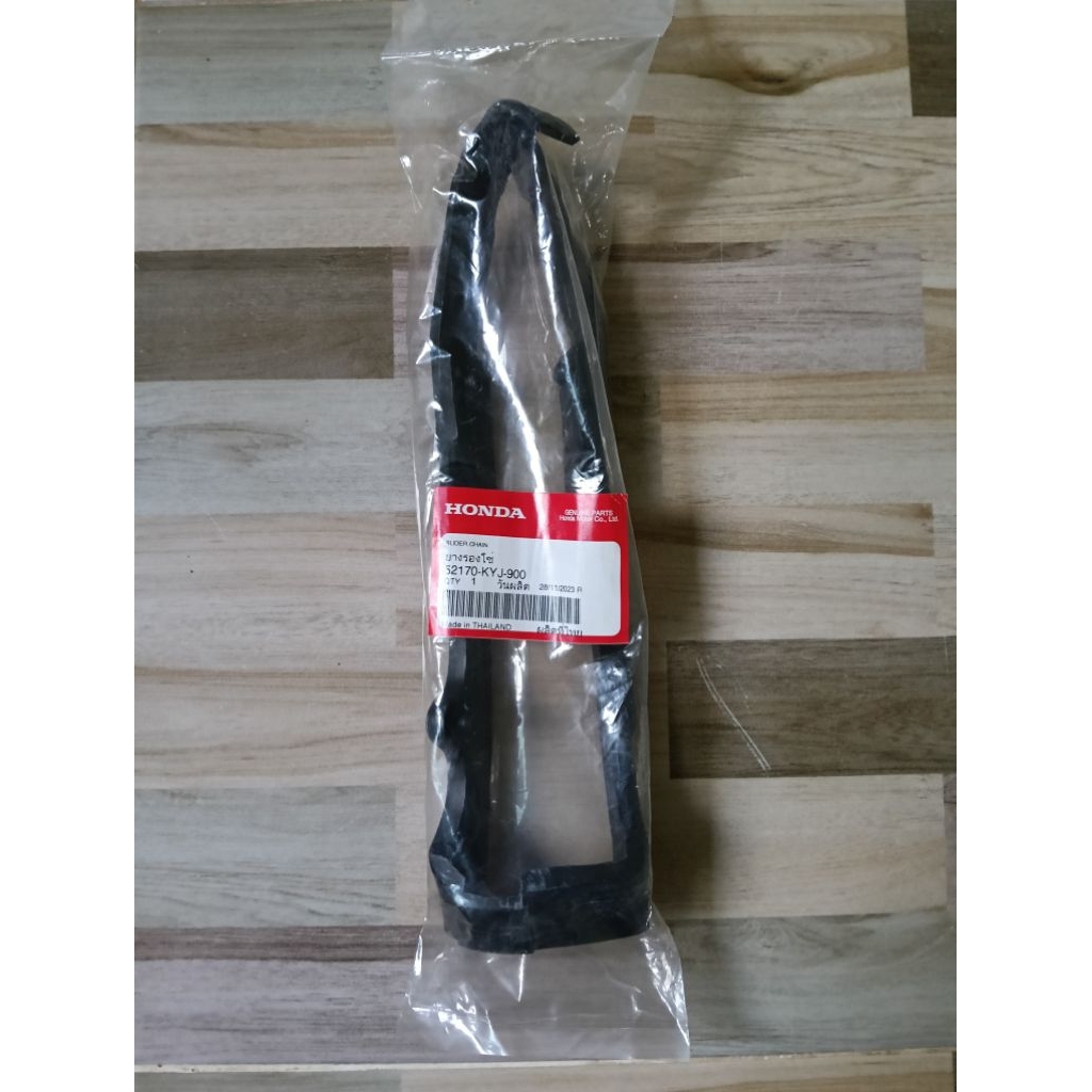 ยางรองโซ่ HONDA CBR 250R/CBR 300R/CB 300FA แท้เบิกศูนย์ 52170-KYJ-900