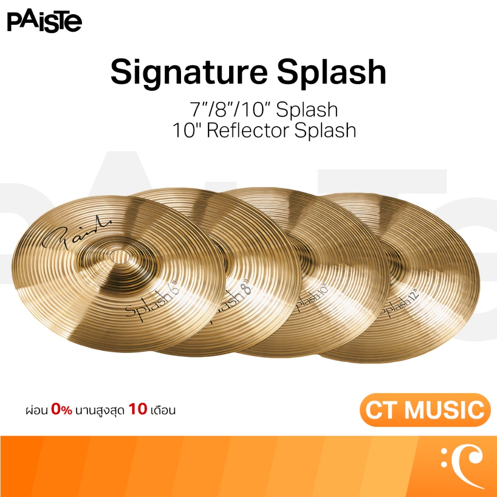 Paiste Signature Splash Cymbals ฉาบ ฉาบกลอง Signature Splash Cymbals