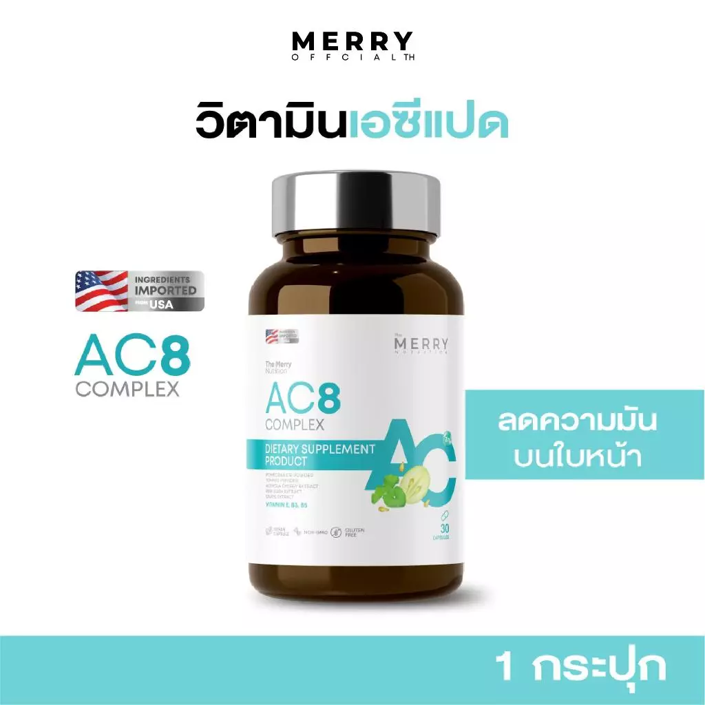 บันเดิล โปร The Merry Ac8 แถมฟรี Vitamin B3 ลดสิว ฟื้นฟูผิว thumbnail 3