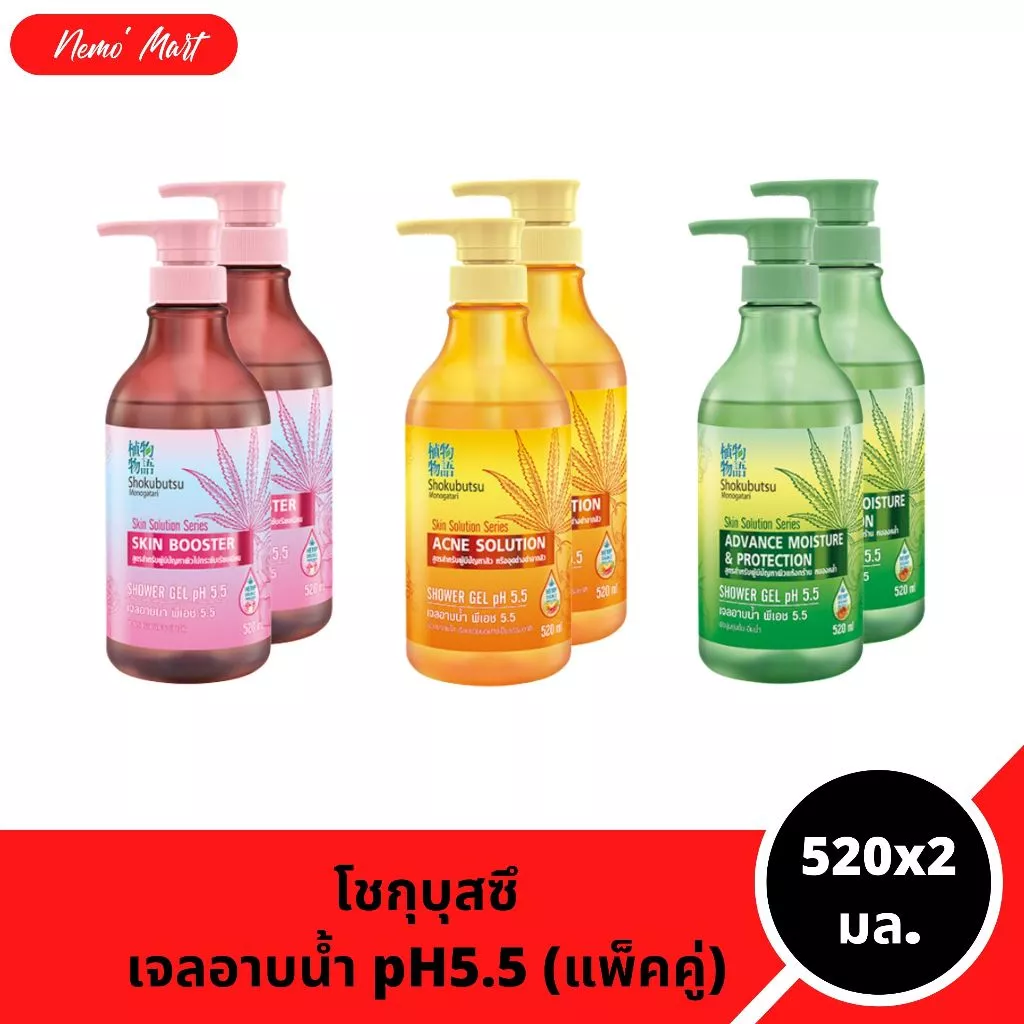 โชกุบุสซึ (แพ็คคู่) เจลอาบน้ำ สูตรอ่อนโยน pH 5.5 ปริมาณ 520x2 มล. มีให้เลือก 3 สูตร