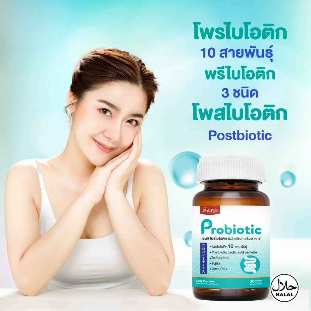 Zenji โพรไบโอติก สูตรใหม่ มีโพสไบโอติก  + พรีไบโอติก (มีฮาลาล) Synbiotics  Probiotic + Prebiotic  ซิมไบโอติก thumbnail 4