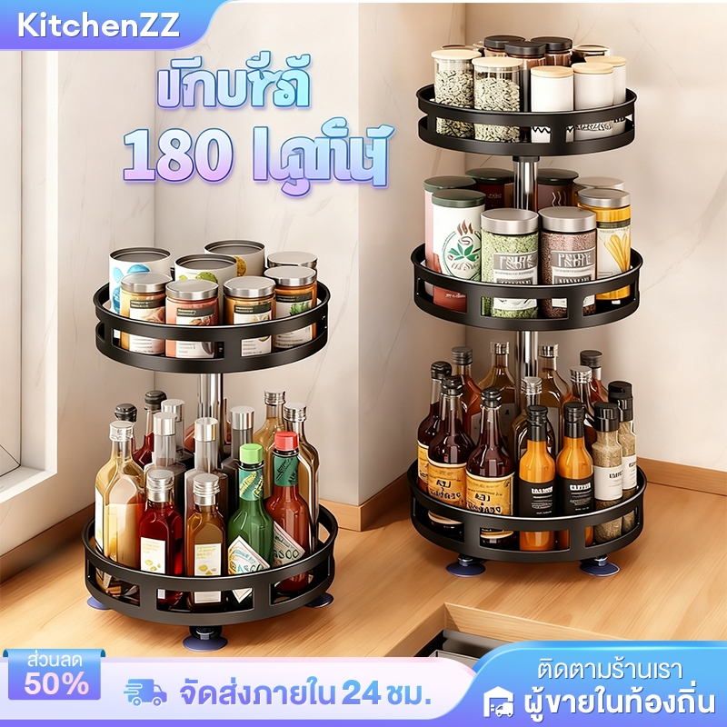 【รอบ/สี่เหลี่ยม 】ชั้นวางเครื่องปรุง หมุนได้ 360°ชั้นวางของในครัว เหล็กเคลือบกันสนิม สำหรับวางของในครัว ที่วางเครื่องปรุง