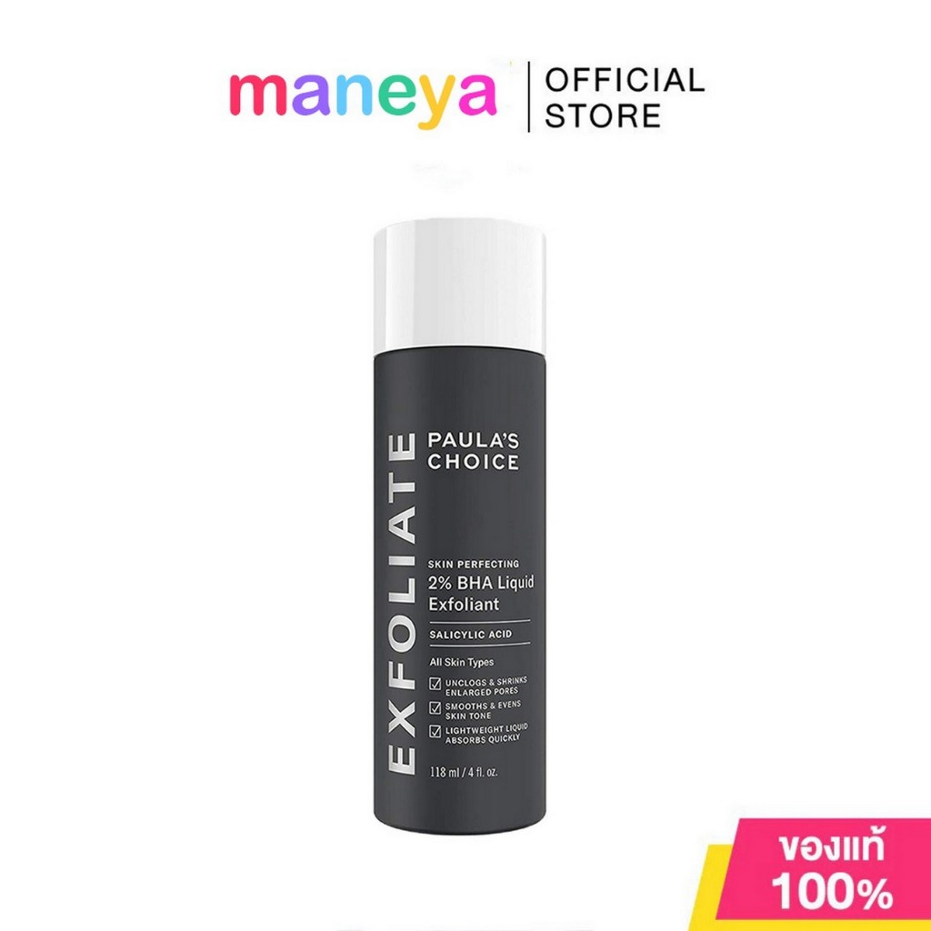 Paula's Choice Skin Perfecting 2% BHA Liquid Exfoliant