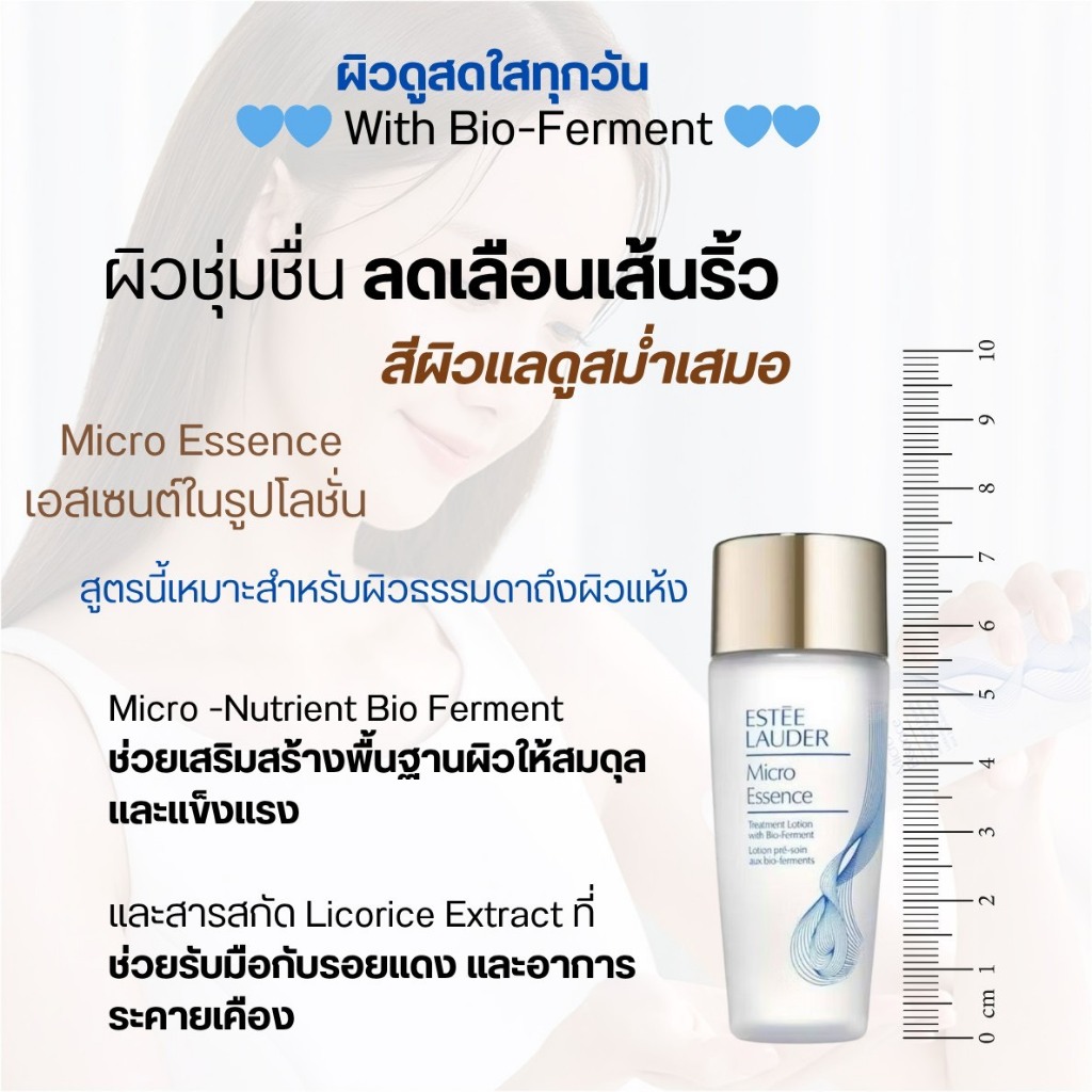 แท้/ส่งไว Estee Micro Essence Bio Ferment / Sakura รูปที่ 3