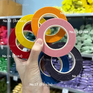 ฟลอร่าเทป Floral Tape เทปพันก้านดอกไม้ DIY งานประดิษฐ์ ยาว27หลา ส่งจากไทย ถ่ายจากสินค้าจริง