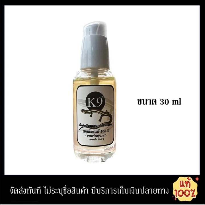 น้ำมันท่านชาย ขนาด 30 ml [K18*1]