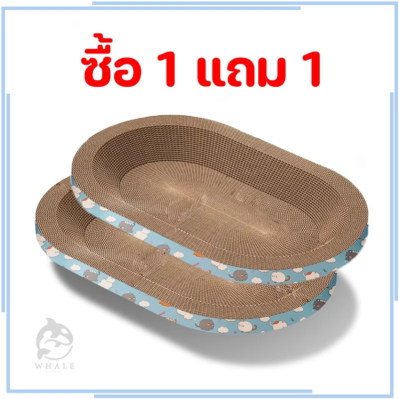 ที่ลับเล็บแมวรูปอ่าง ที่นอนแมว