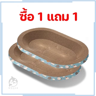 ซื้อ 1 แถม 1 รูปอ่าง ที่ลับเล็บแมวขนาดใหญ่ ที่ขูดเล็บ ของเล่นแมว ที่ลับเล็บแมว รูปอ่าง เป็นที่นอนแมวไปในตัว
