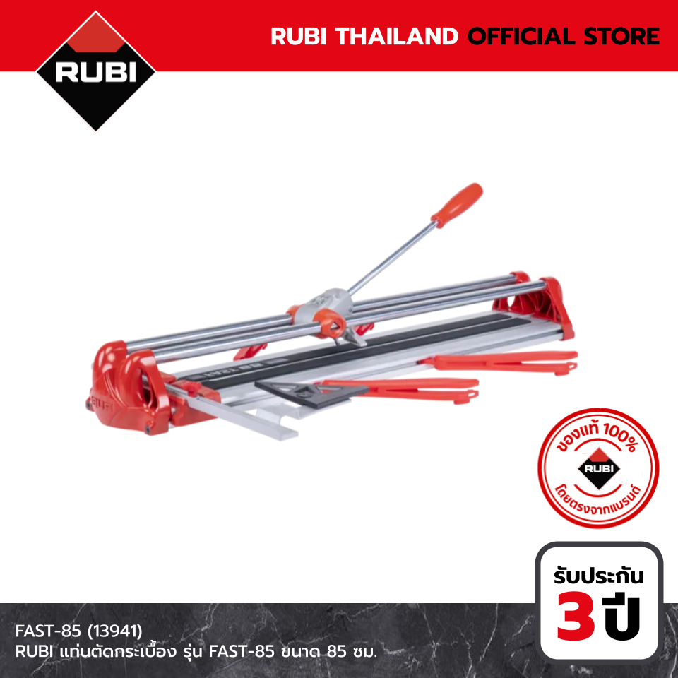 RUBI เครื่องตัดกระเบื้อง รุ่น FAST-85 ขนาด 85 ซม.