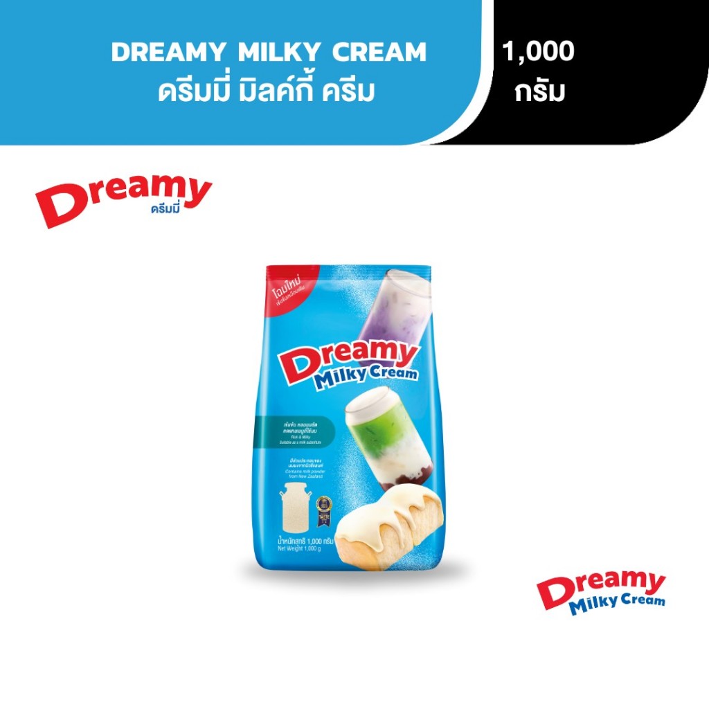 Dreamy Milky Cream ครีมเทียมนม ขนาด 1,000 กรัม