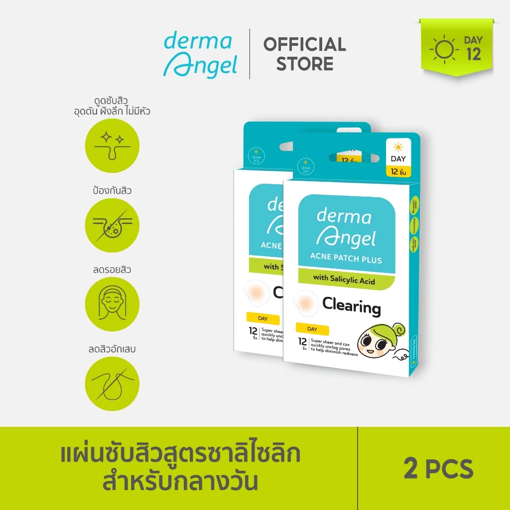 dermaAngel Salicyilc Acne patch for Day 12 ชิ้น 2 กล่อง