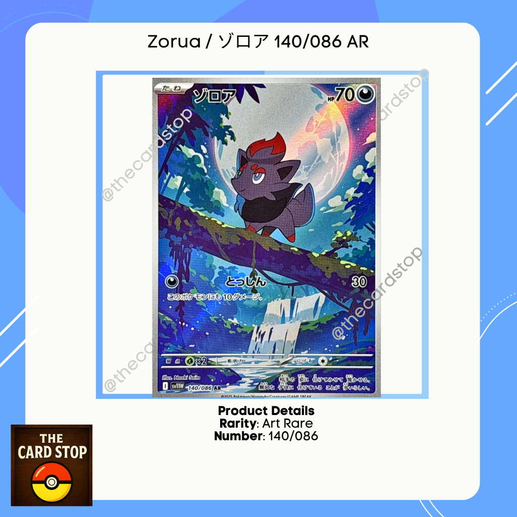 Zorua #140 Pokemon Japanese White Flare