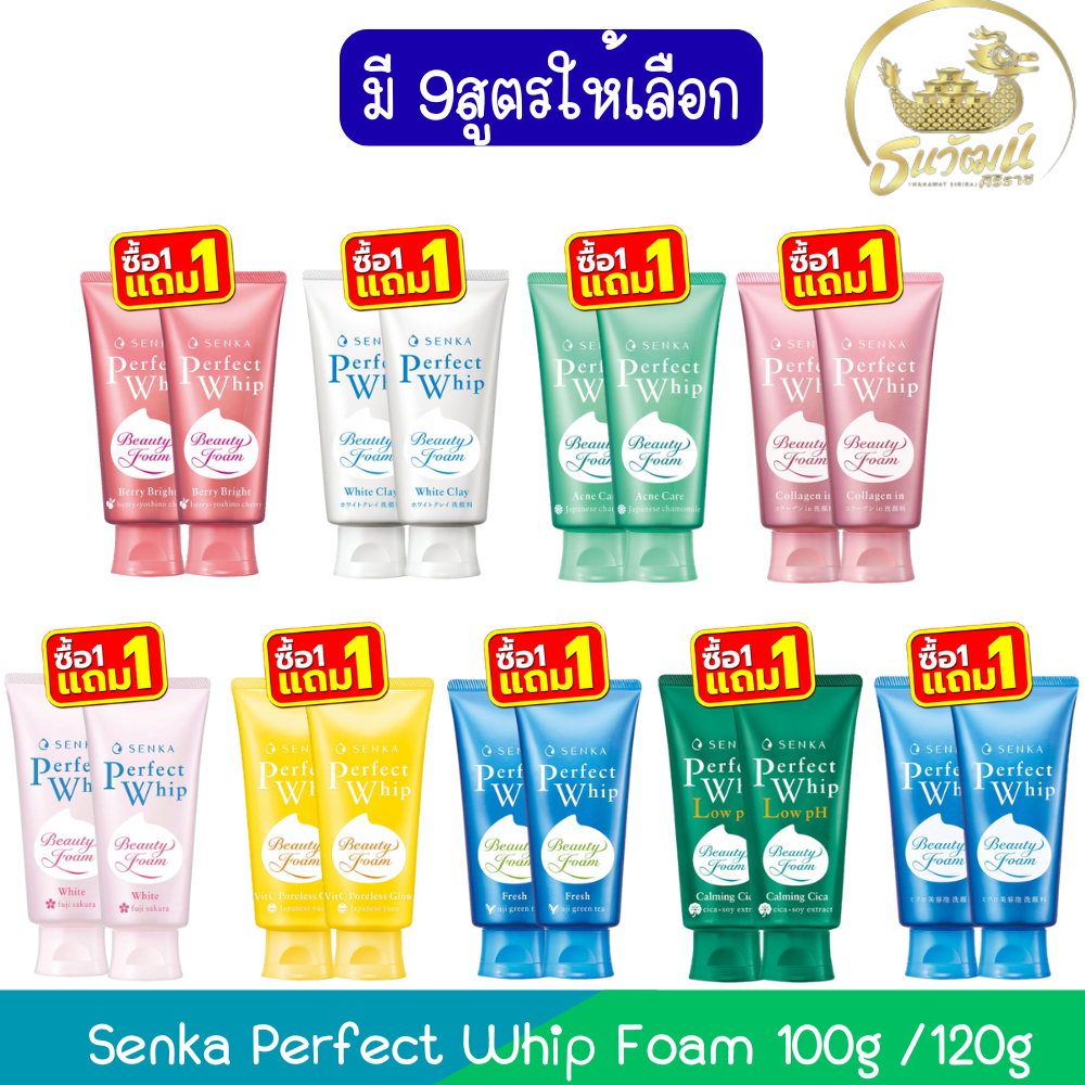 (1แถม1) Senka Perfect Whip Foam 100g /120g เซนกะ เพอร์เฟค วิป โฟม 100กรัม / 120กรัม