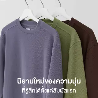 Yuedpao Sweater Cozy Comfy Collection เสื้อแขนยาว สเวตเตอร์ 6 สี