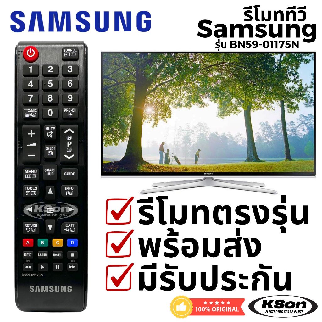 รีโมททีวี สมาร์ททีวี ซัมซุง ของแท้ อะไหล่ทีวี Original SAMSUNG Smart TV Remote Control รุ่น BN59-01175N