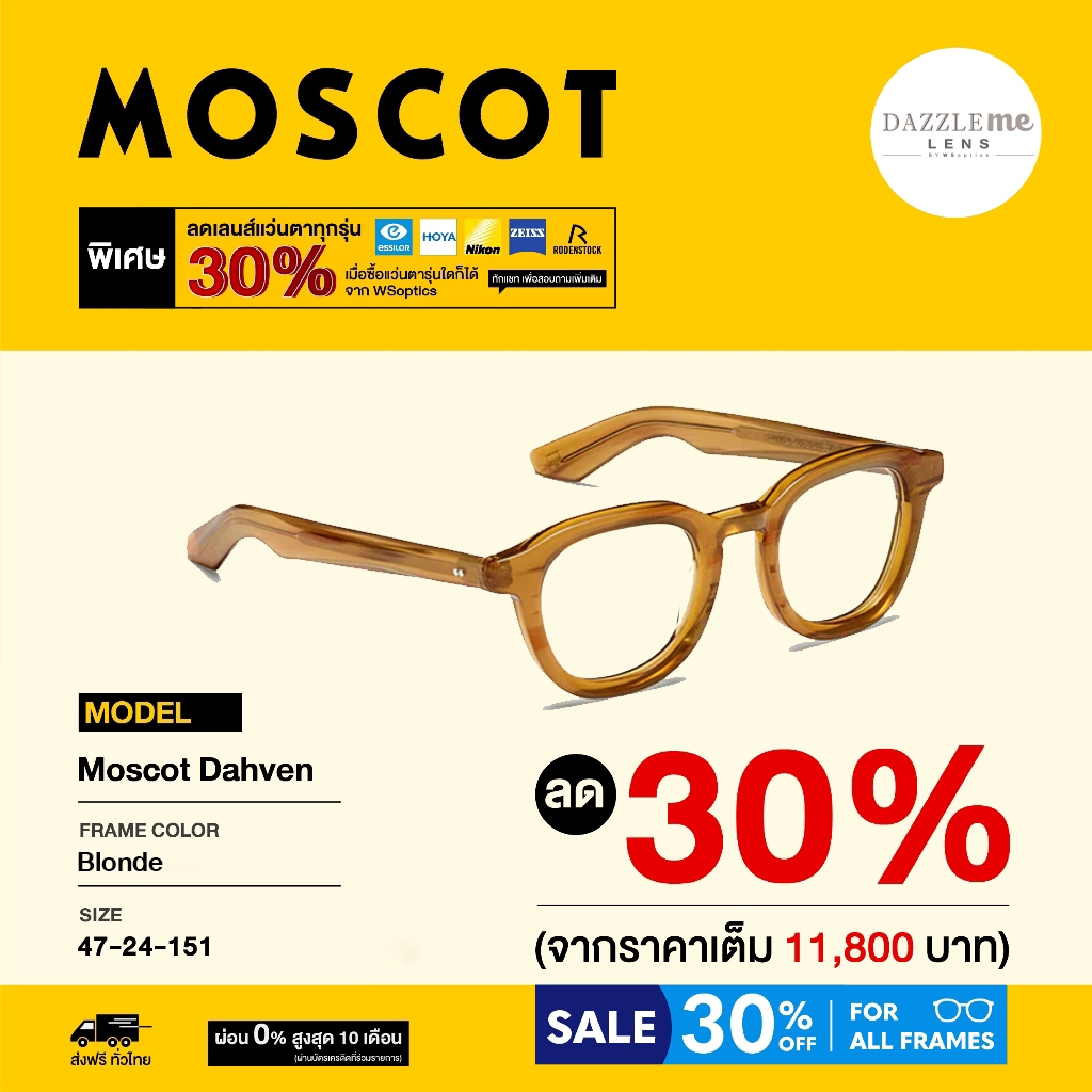 Moscot กรอบแว่นสายตา รุ่น Dahven