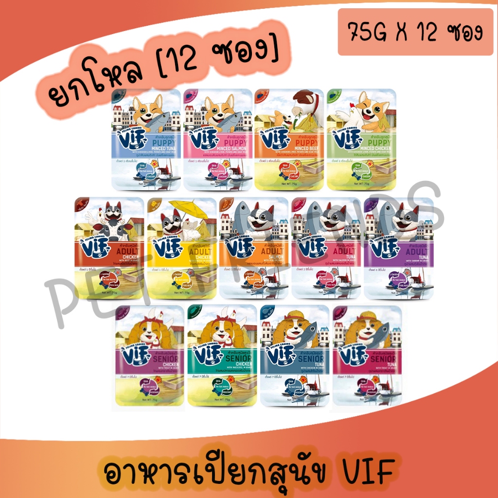 [ยกโหล VIF หมา] อาหารเปียกสำหรับสุนัข Felina Canino VIF 75 กรัม×12ซอง