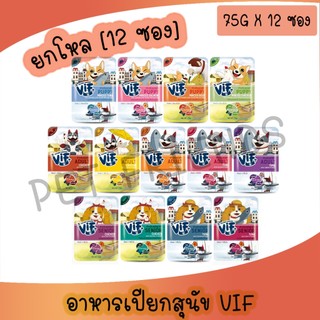[ยกโหล VIF หมา] อาหารเปียกสำหรับสุนัข Felina Canino VIF 75 กรัม×12ซอง