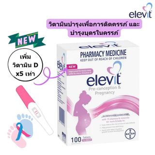 Elevit Pre-Conception เพื่อการติดครรภ์และบำรุงครรภ์ 100 เม็ด จากออสเตรเลีย