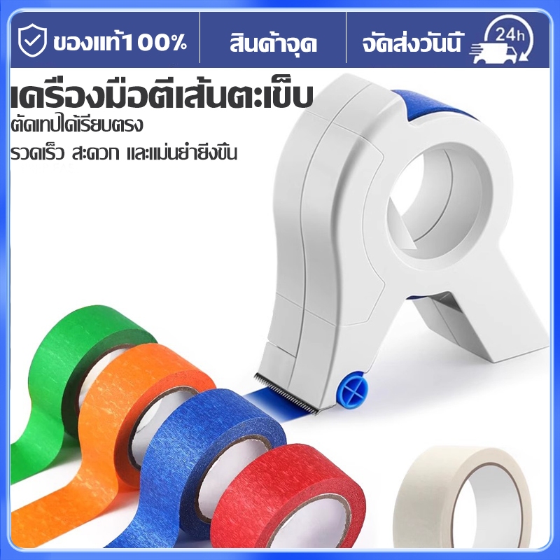 เครื่องมือยาแนวกระเบื้อง เครื่องติดเทป เครื่องมือตัดเทปยาแนวกระเบื้องและผนังตกแต่งบ้าน กลไกจัดจางผ้าแผ่นปิดผนึก