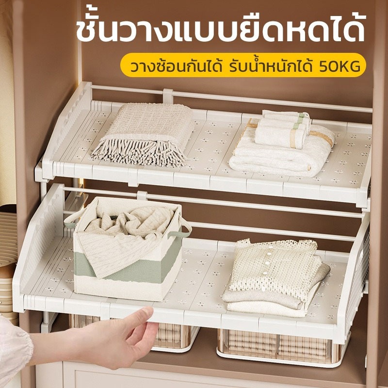 ชั้นวางของในตู้เสื้อผ้าแบบขยายได้ ความยาว 44-94 ซม. ชั้นวางของใต้ชั้นวางอ่างล้างจาน ไม่ต้องเจาะ ชั้นวางของอเนกประสงค์ วา