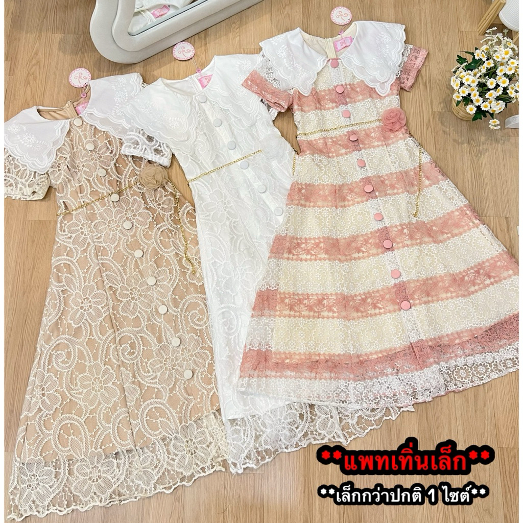 ก2 -  เดรชยาวลูกไม้ คอปกฉะลุขาว (แพทเทิ่นเล็ก)+ เข็มขัดดอกไม้