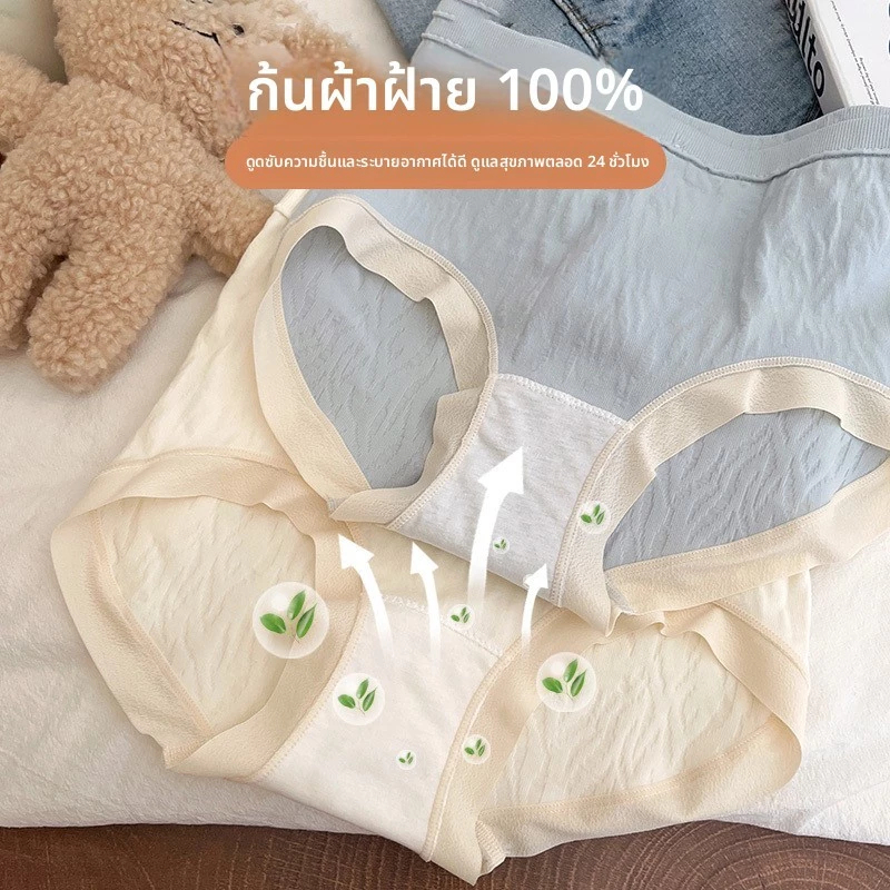 กางเกงชั้นในผู้หญิง ผ้าฝ้าย เอวกลาง สีพื้น เนื้อผ้านุ่ม สวมใส่สบาย ระบายอากาศได้ดี ป้องกันแบคทีเรีย กางเกงชั้นในไร้ตะเข็ - รูปที่ 3