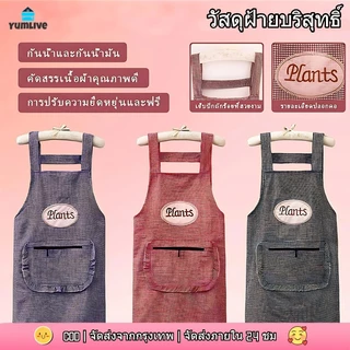 【ส่งจากกทม|พร้อมสต็อก】ผ้ากันเปื้อนครัว กระเป๋าซิปผ้ากันเปื้อนสำหรับห้องครัว ผ้ากันเปื้อนทําอาหาร