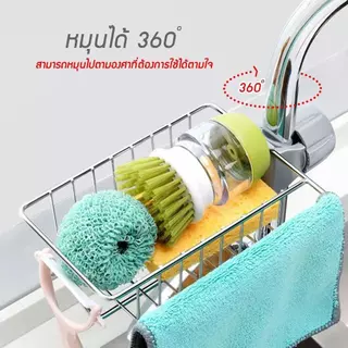 ชั้นวางฟองน้ำ ชั้นวางอ่างล้างจาน ที่วางของติดก๊อกน้ำ ที่วางของ ติดก๊อกน้ำชั้นวางของสแตนเลส สำหรับอ่างล้างจานเ