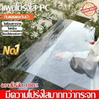 PC แผ่นอะคริลิคใส แผ่นหลังคา เคลียร์สต๊อค แผ่นอคีลิค แผ่นพลาสติกใส อคริลิคหนา แผ่นอะคริลิคใส