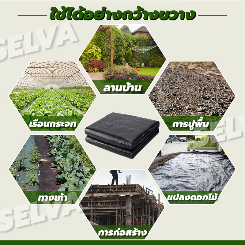 พลาสติกคลุมดิน ผ้าคลุมดิน พลาสติกเหนียวพิเศษ ผ้าคลุมหญ้า ช่วยคงความชุ่มชื้นของผิวดิน คุณภาพสูง ถูกที่สุด รับป - รูปที่ 6