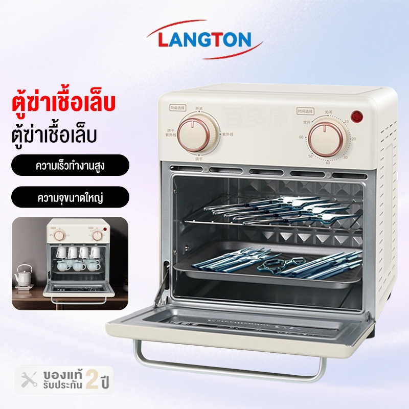 Langton เครื่องอบ UV+ลมร้อน เครื่องมือทําเล็บ ตู้ฆ่าเชื้อ ความงามร้าน ตัดผมอัลตราไวโอเลตฆ่าเชื้อ เครื่องเป่า ตู้ฆ่าเชื้อ