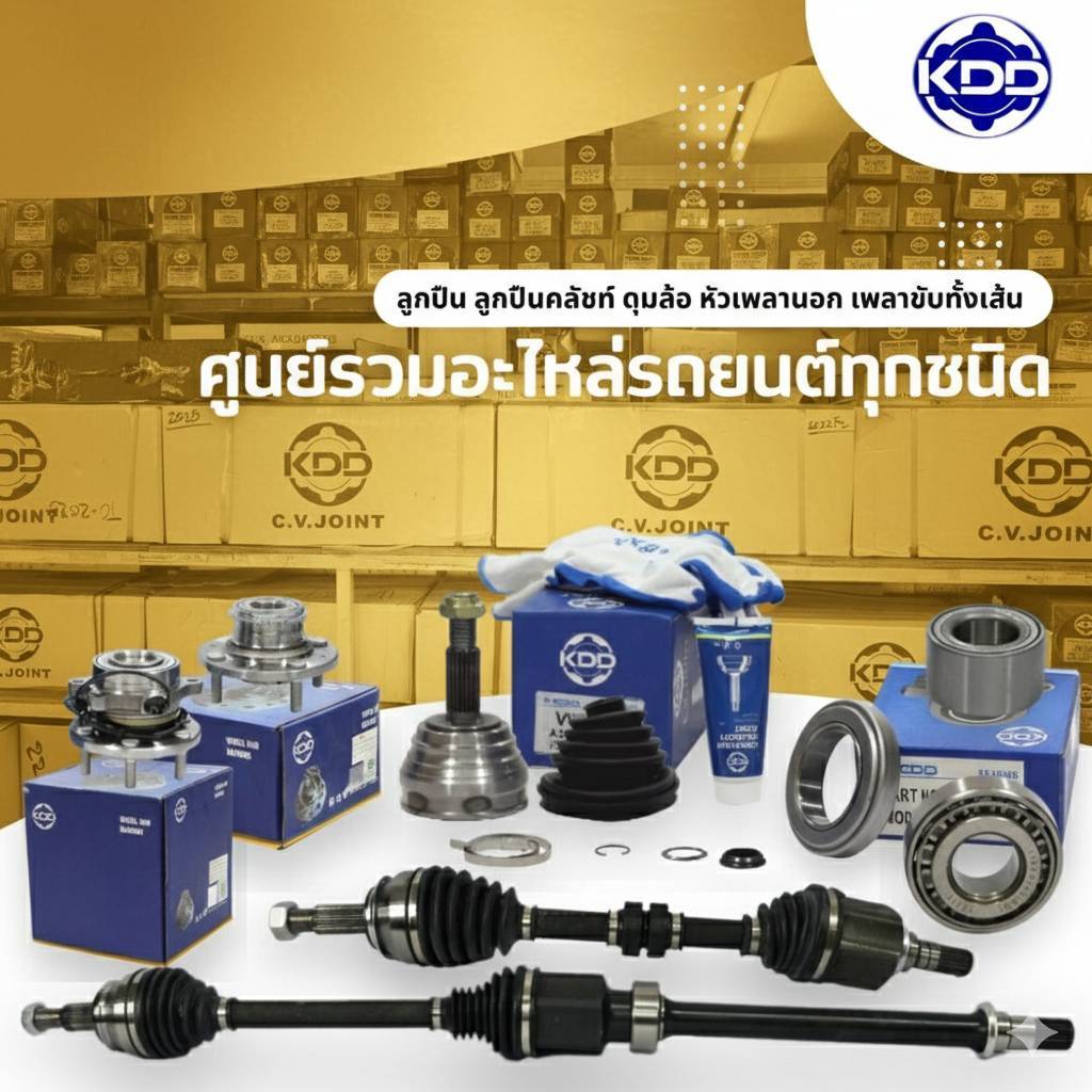 หัวเพลาขับนอก KDD CV JOINT (HO-2046)  ฮอนด้าCIVIC 96 V-TEC  NORMAL(ฟันใน 28 บ่า 55 ฟันนอก 26) - รูปที่ 2