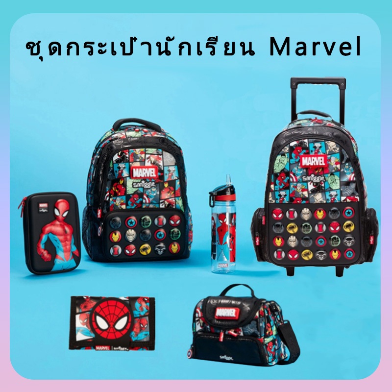 แฟชั่นใหม่ MARVEL เด็กประถมกระเป๋าเป้สะพายหลัง