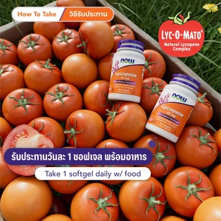 ไลโคปีน | Lycopene 10 MG / 20 MG [Softgels] by NOW FOODS | Authentic Made in USA