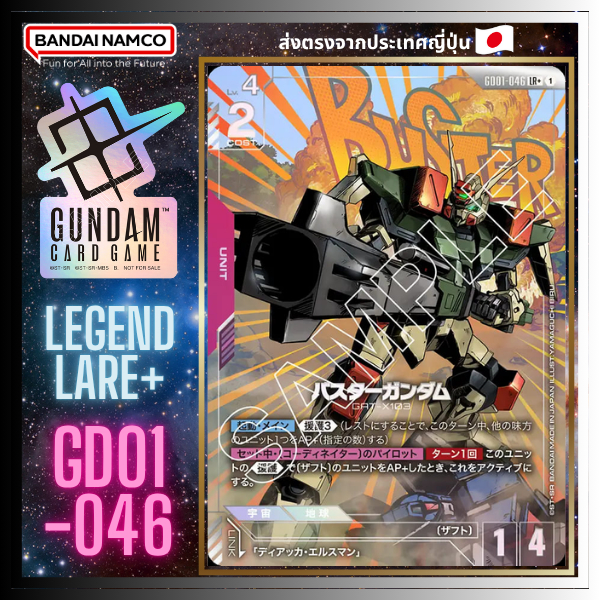 【ส่งตรงจากต้นฉบับญี่ปุ่น】BANDAI Gundam Card Game [GD01-044 parallel] Buster Gundam (Legendary Rare+)