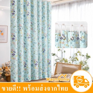 ผ้าม่าน แบบห่วงตาไก่ ม่านหน้าต่าง ม่านกันห้อง ทึบแสง50%