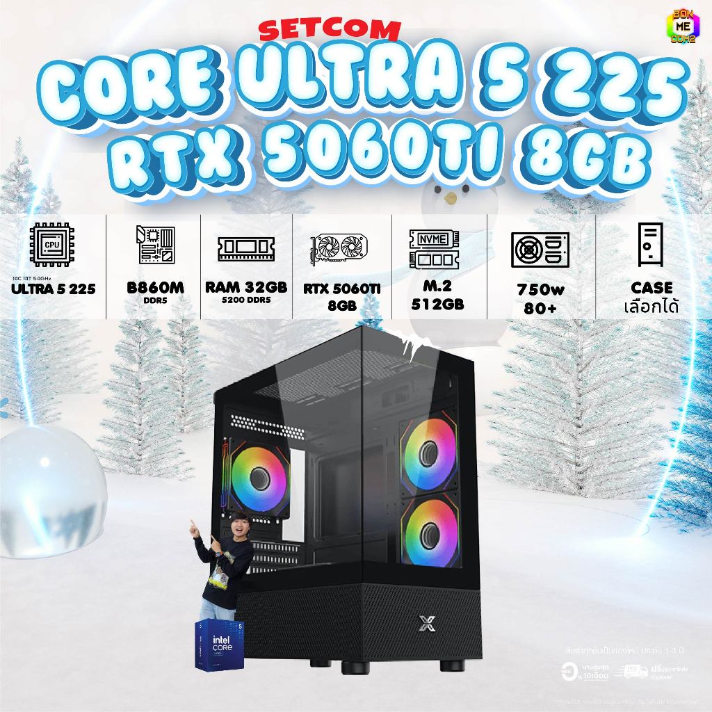 {Tech Sale} BONMECOM2 /INTEL CPU CORE ULTRA 5 225 /RTX 5060TI 8GB / DDR5 /คอมประกอบ